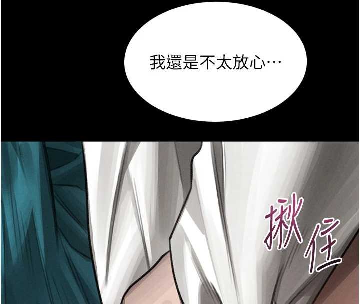 墮落物語2第48話-醫師的「深入檢查」 第162頁