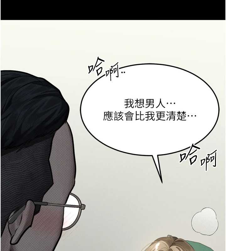 墮落物語2第48話-醫師的「深入檢查」 第169頁