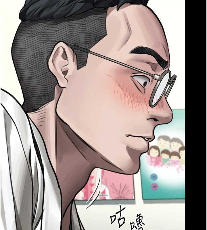 墮落物語2第48話-醫師的「深入檢查」 第173頁