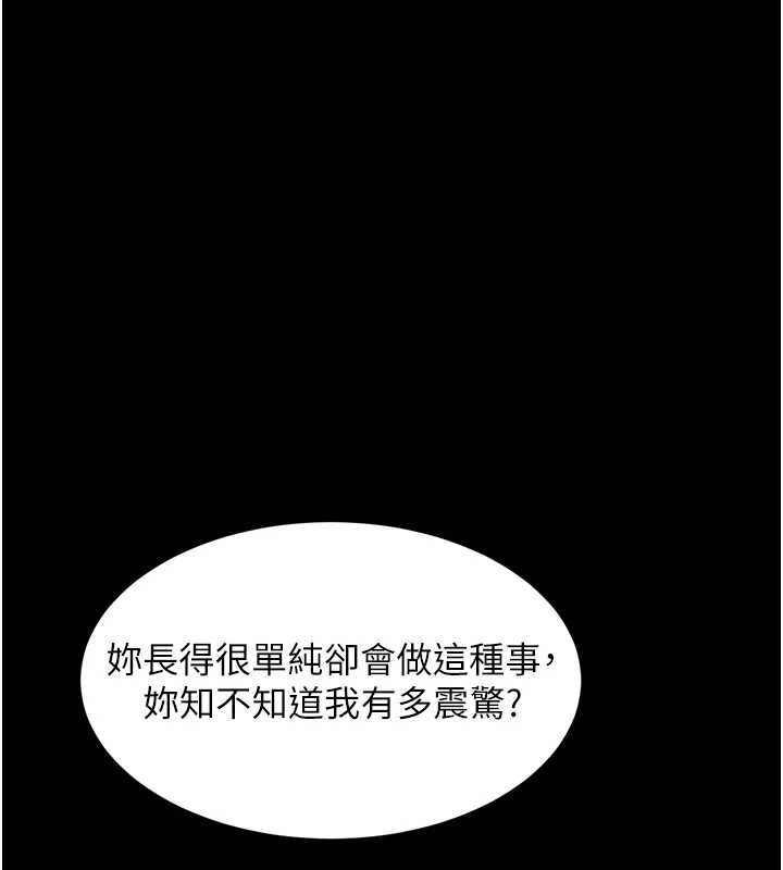 墮落物語2第48話-醫師的「深入檢查」 第187頁