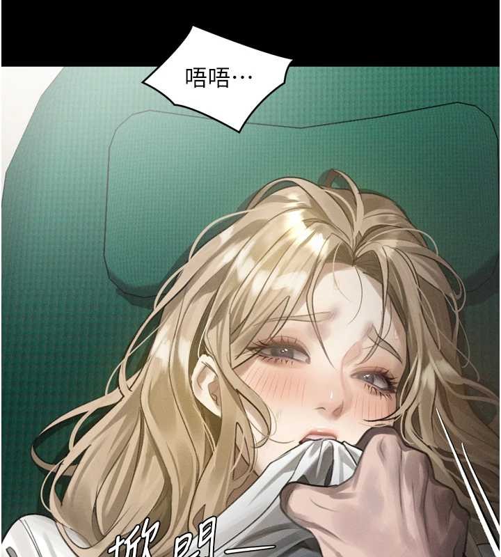 墮落物語2第48話-醫師的「深入檢查」 第200頁