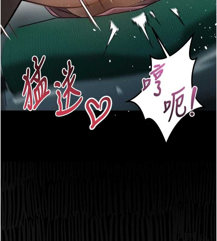 墮落物語2第48話-醫師的「深入檢查」 第205頁