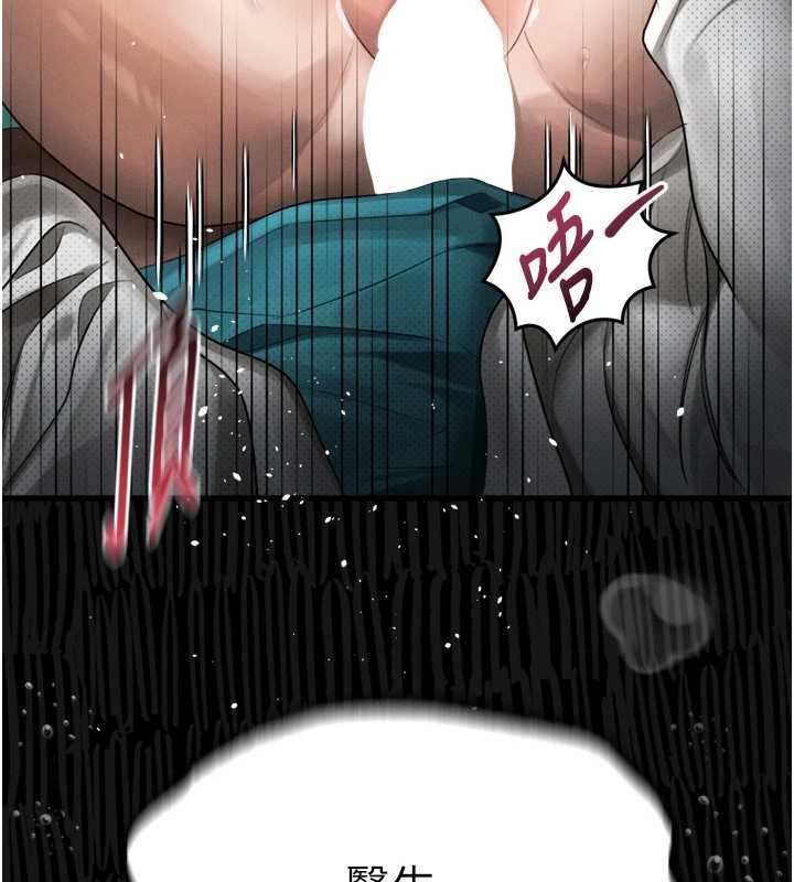 墮落物語2第48話-醫師的「深入檢查」 第209頁