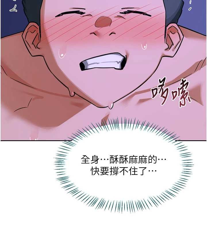 熟女交换计画第59話-交換體液到天明!