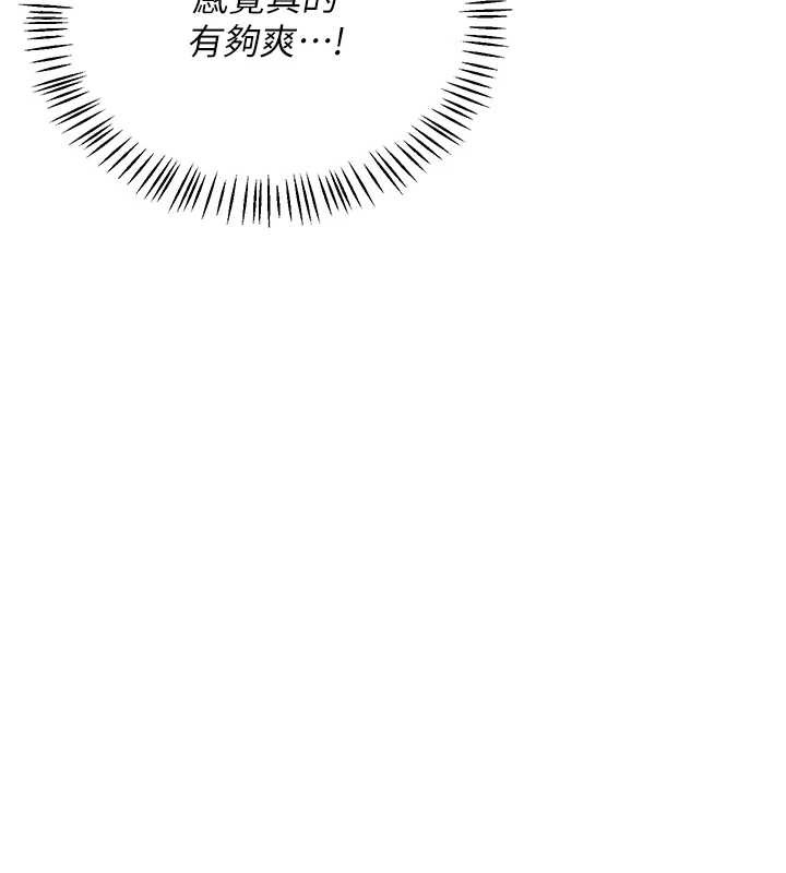 熟女交换计画第59話-交換體液到天明!