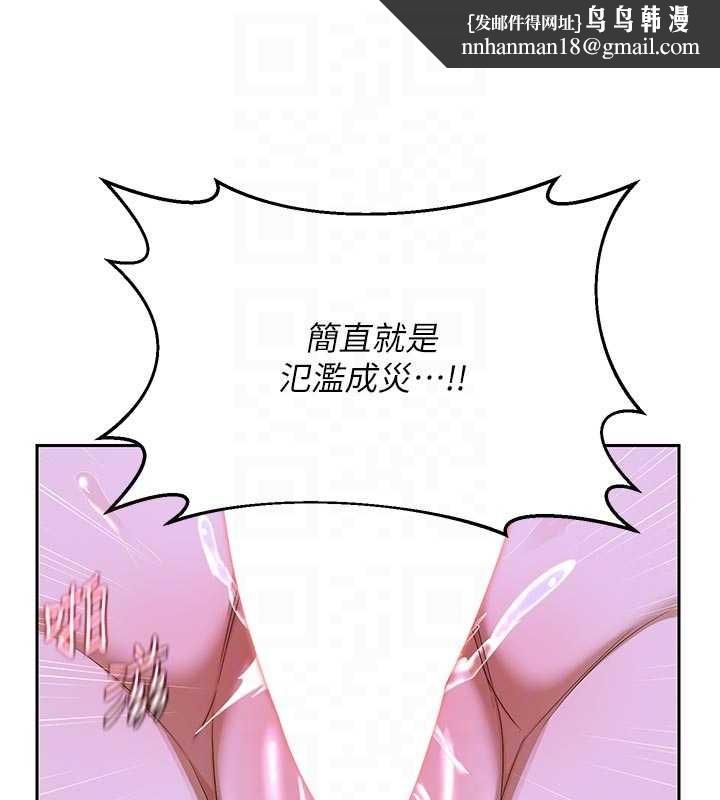 熟女交换计画第59話-交換體液到天明!