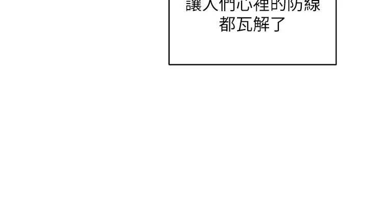 熟女交换计画第59話-交換體液到天明!