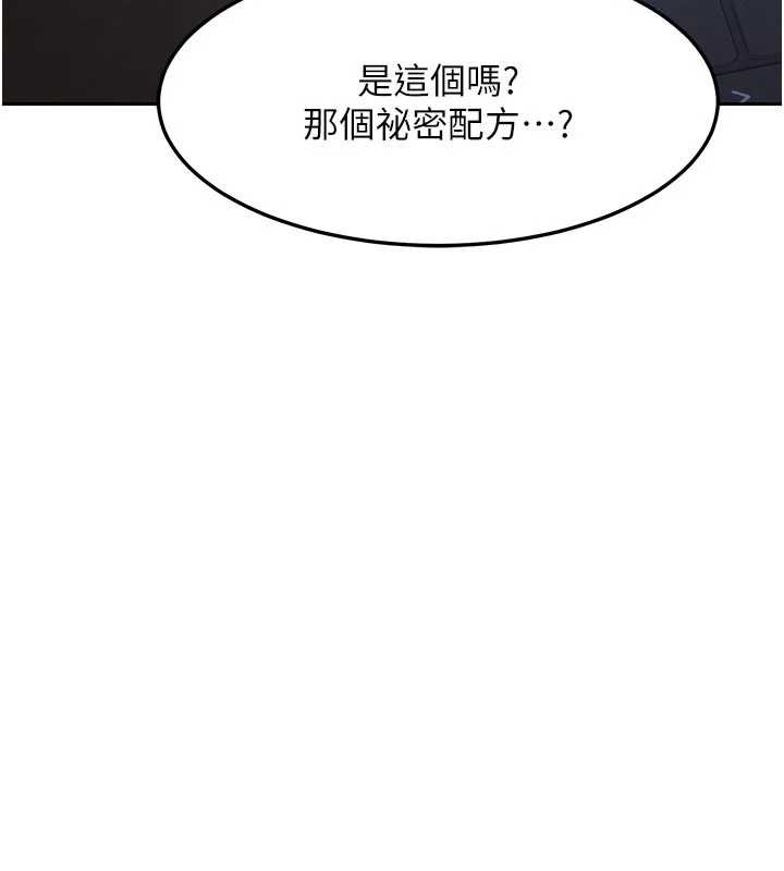 熟女交换计画第59話-交換體液到天明!