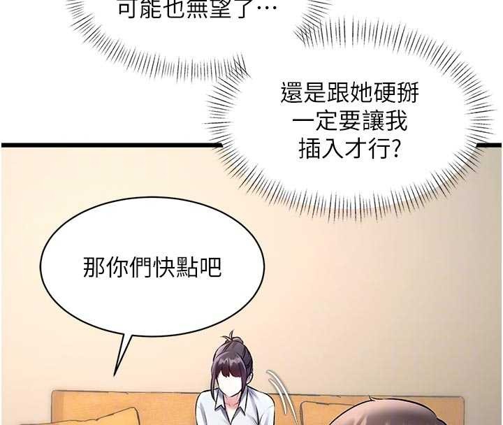 特色新视界第28話-為妳準備的各種道具