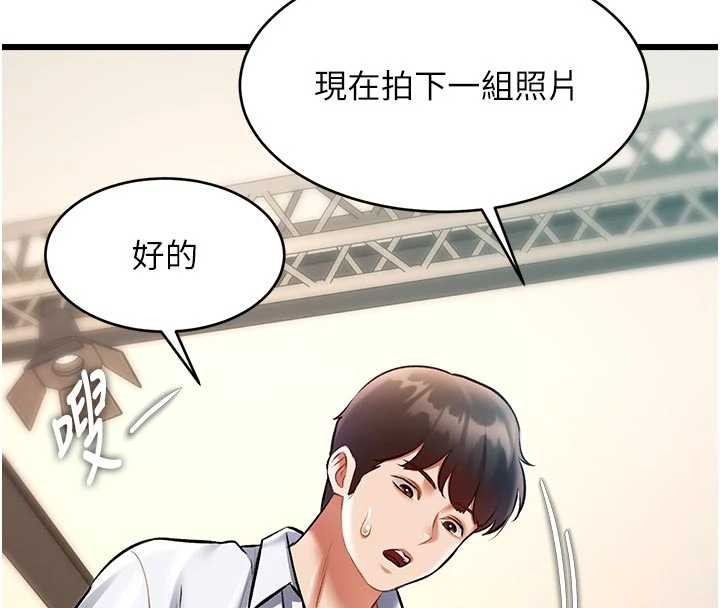 特色新视界第28話-為妳準備的各種道具