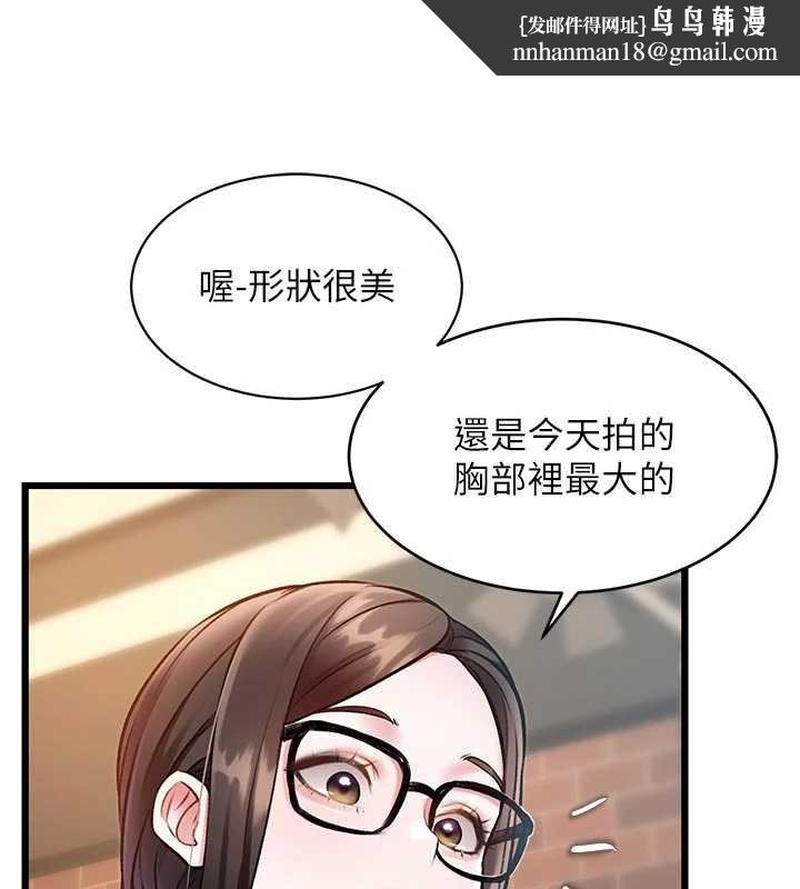 特色新视界第28話-為妳準備的各種道具