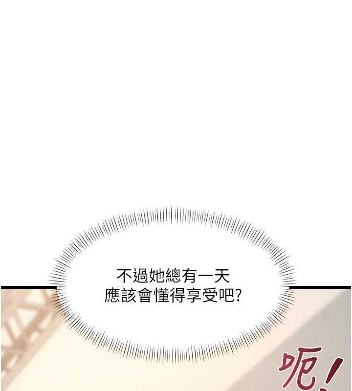 特色新视界第28話-為妳準備的各種道具