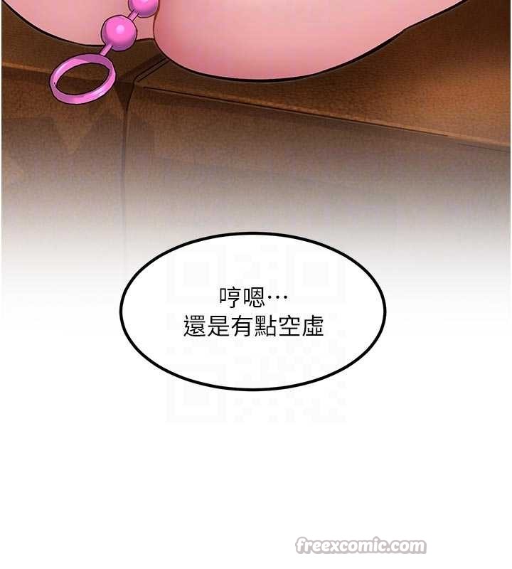 特色新视界第28話-為妳準備的各種道具