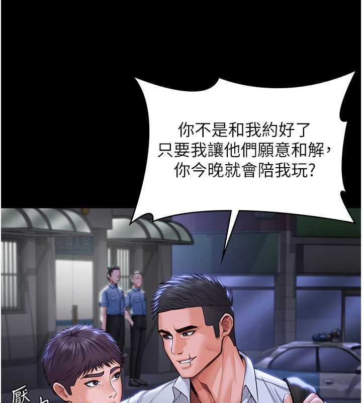 守护妳第21話-女偶像化身援交妹