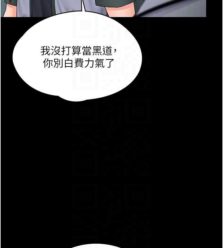 守护妳第21話-女偶像化身援交妹