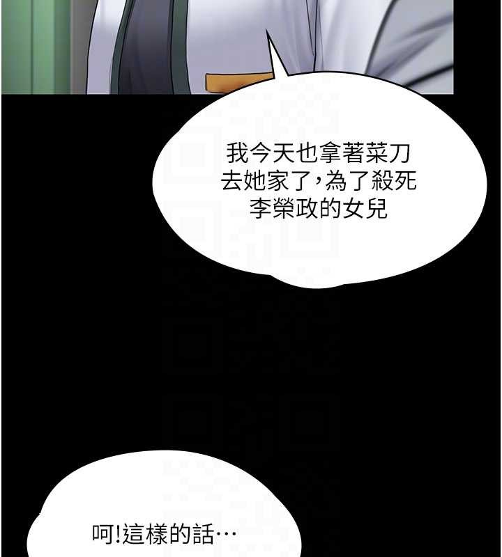 守护妳第21話-女偶像化身援交妹