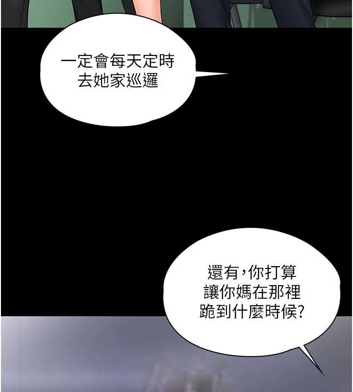 守护妳第21話-女偶像化身援交妹