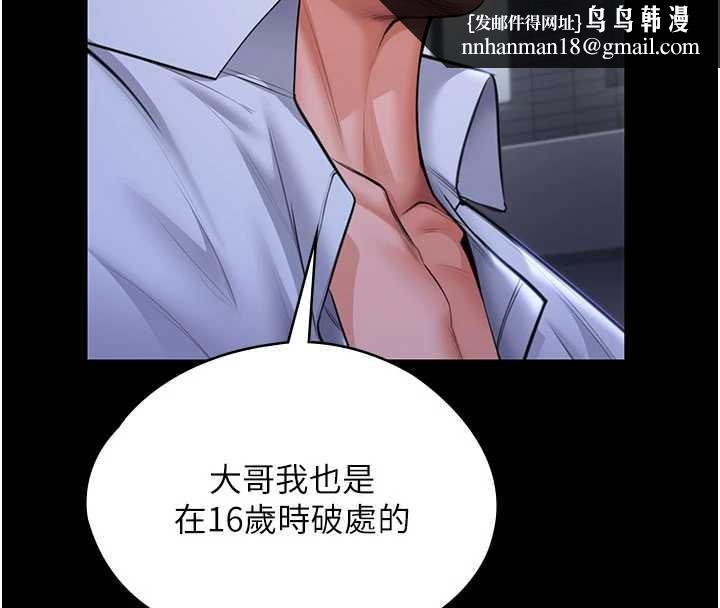 守护妳第21話-女偶像化身援交妹