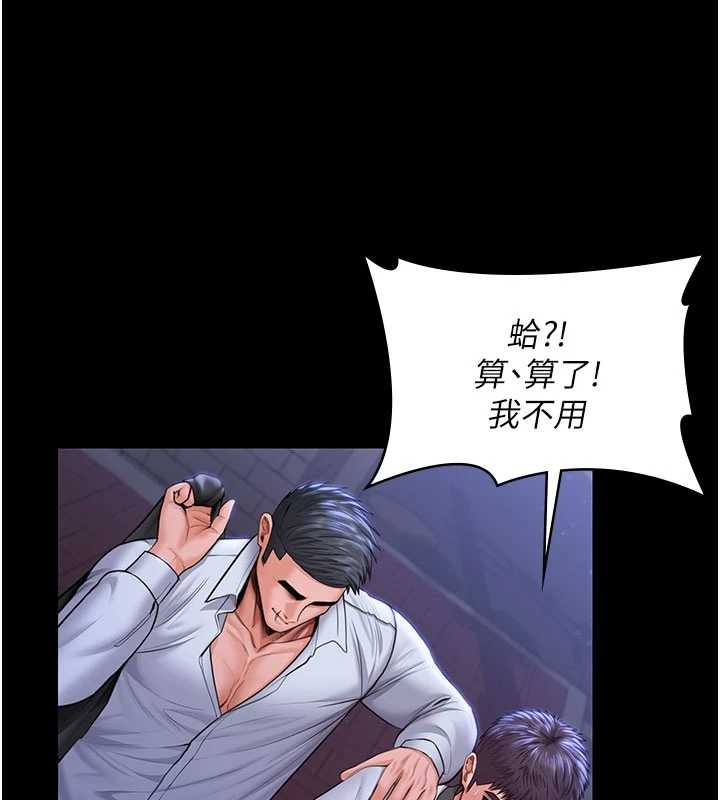 守护妳第21話-女偶像化身援交妹