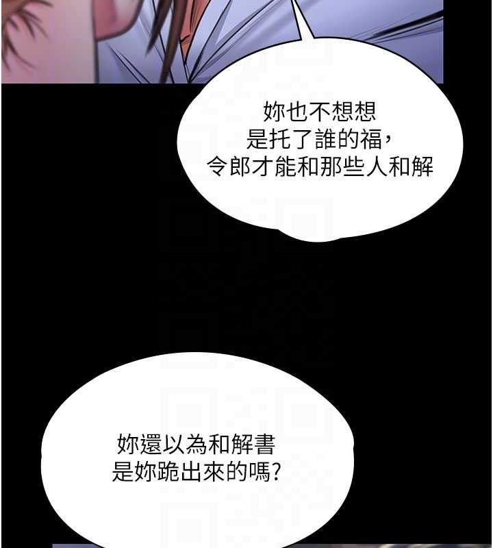 守护妳第21話-女偶像化身援交妹