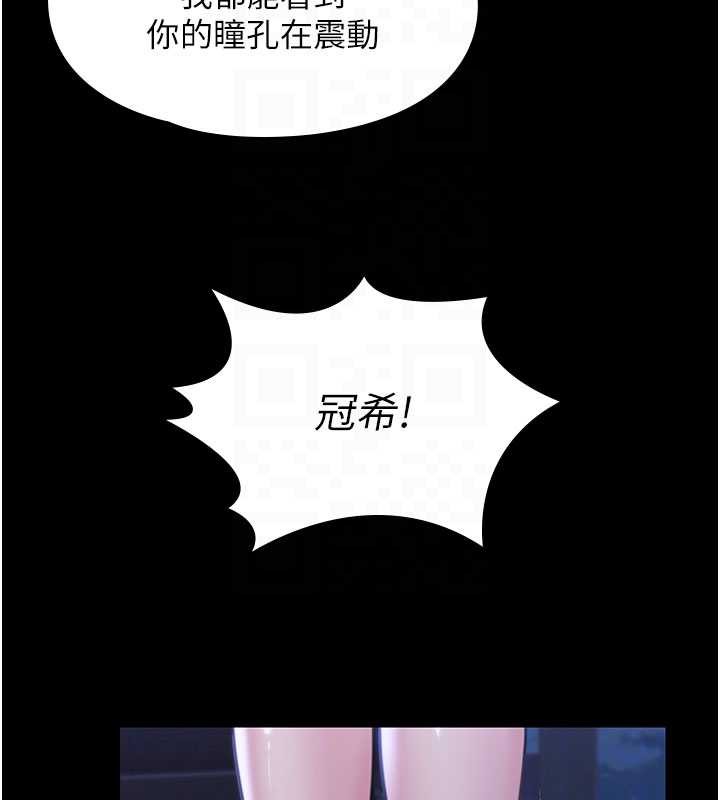 守护妳第21話-女偶像化身援交妹