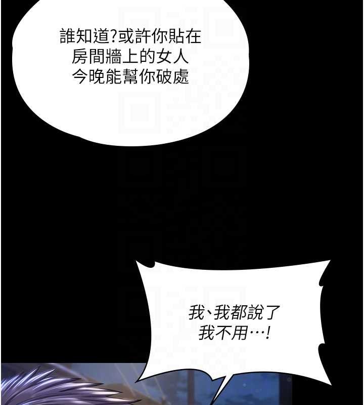 守护妳第21話-女偶像化身援交妹