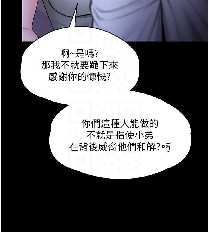 守护妳第21話-女偶像化身援交妹