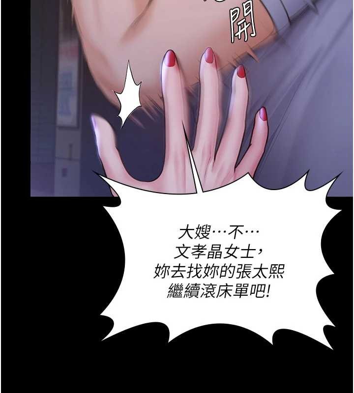 守护妳第21話-女偶像化身援交妹