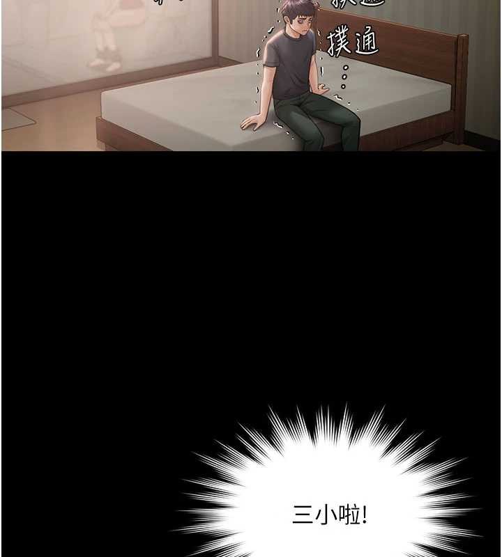 守护妳第21話-女偶像化身援交妹