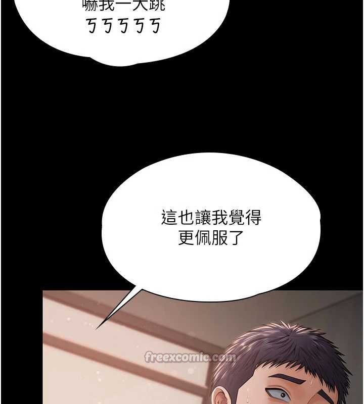 守护妳第21話-女偶像化身援交妹