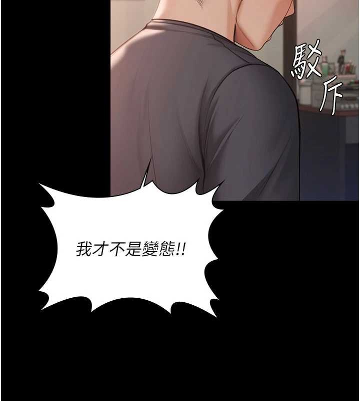 守护妳第21話-女偶像化身援交妹