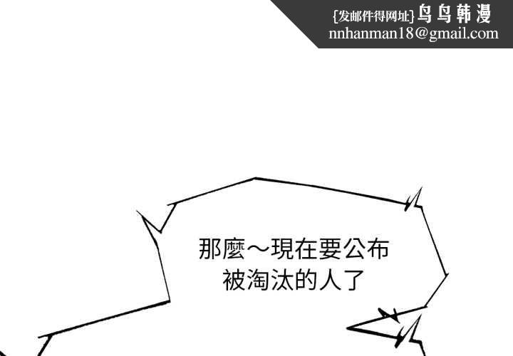危险同学会第106話