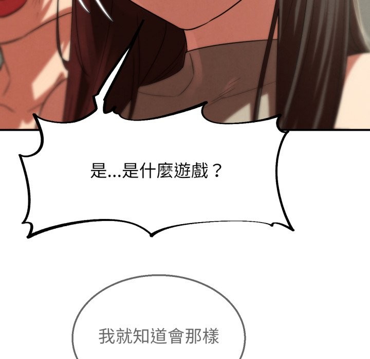 危险同学会第106話