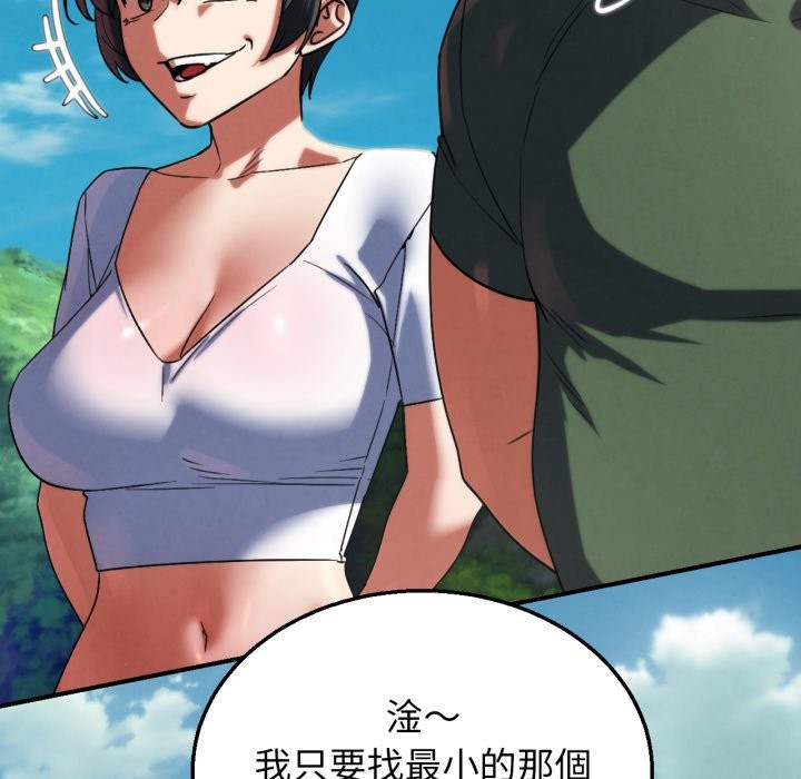 危险同学会第106話