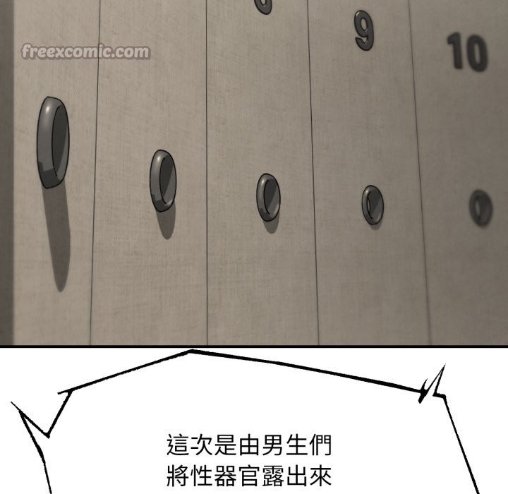 危险同学会第106話