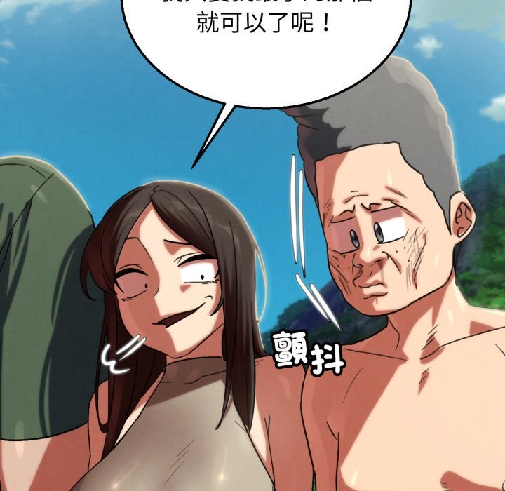 危险同学会第106話