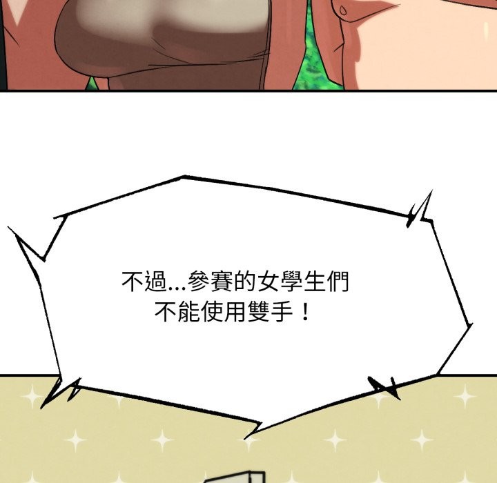 危险同学会第106話