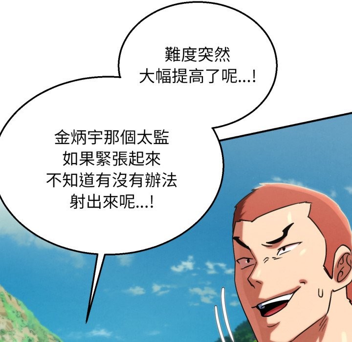 危险同学会第106話