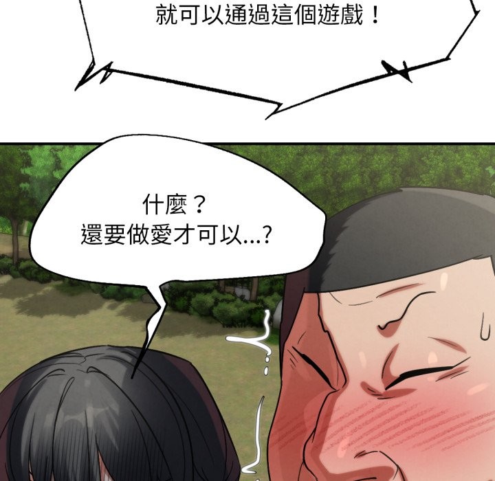 危险同学会第106話