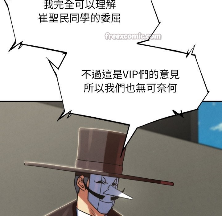危险同学会第106話