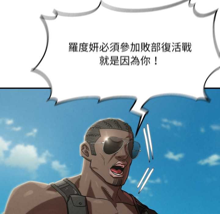 危险同学会第106話