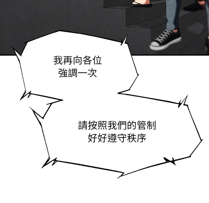 危险同学会第106話