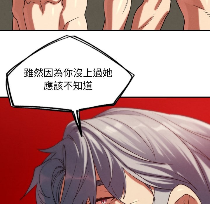 危险同学会第106話