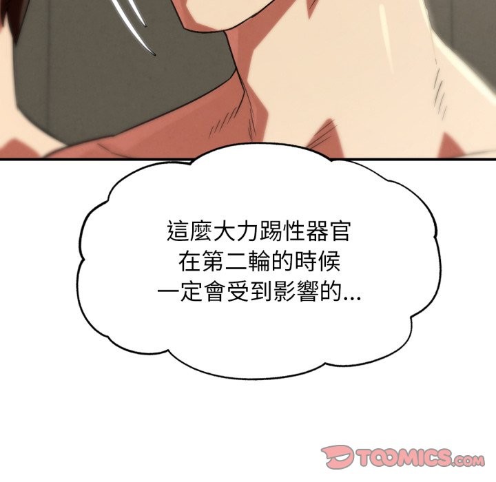 危险同学会第106話