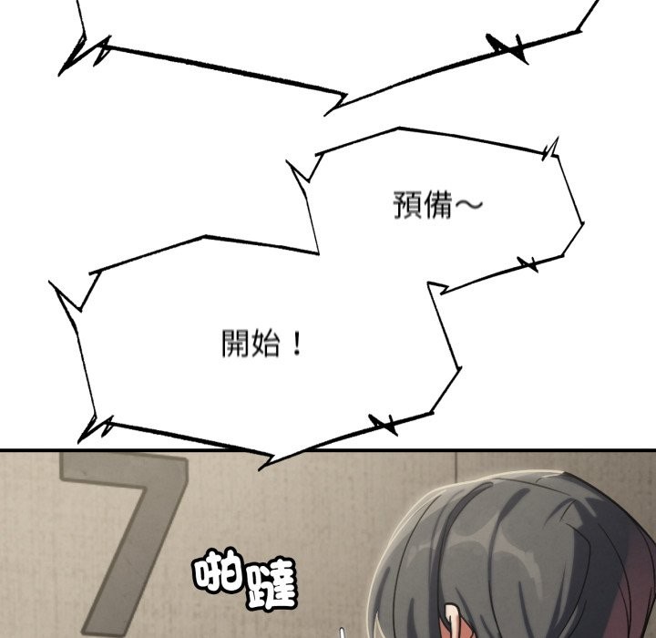 危险同学会第106話