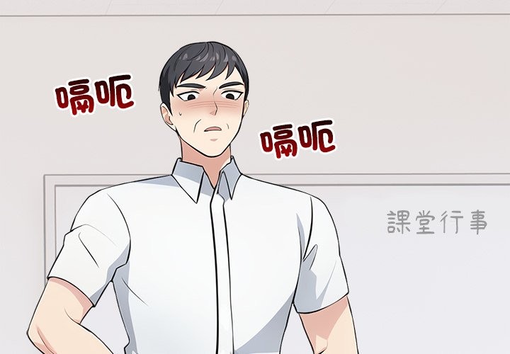 大學女生宿捨的祕密第8話 第2頁