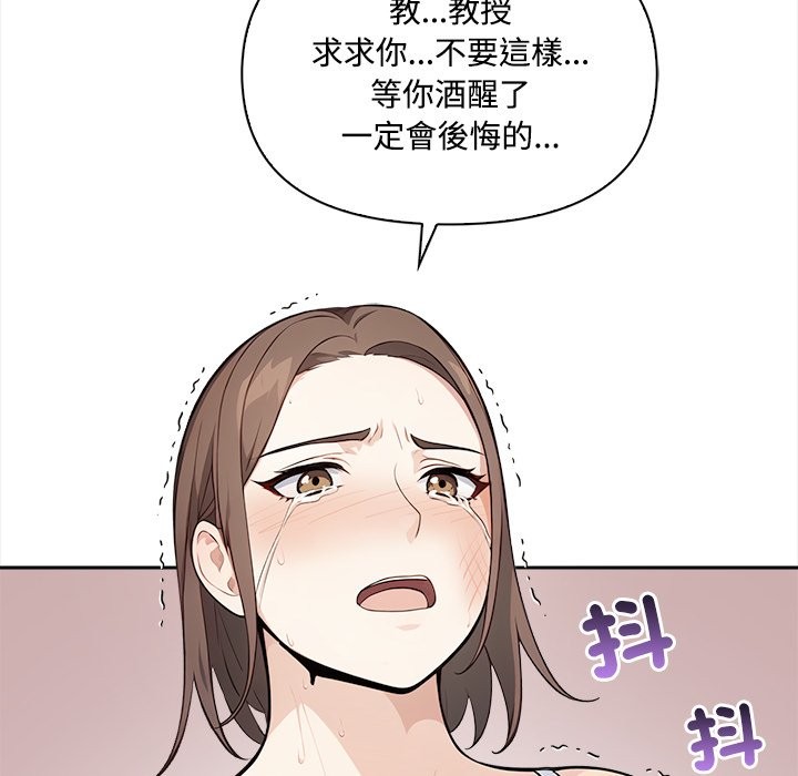 大學女生宿捨的祕密第8話 第26頁