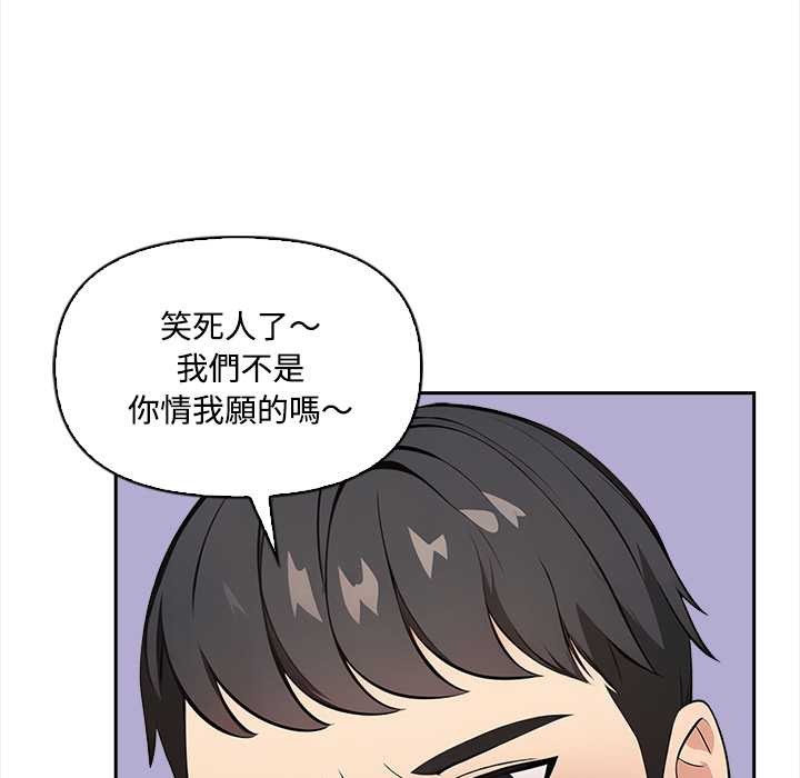 大學女生宿捨的祕密第8話 第29頁