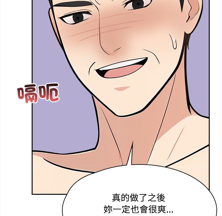 大學女生宿捨的祕密第8話 第30頁