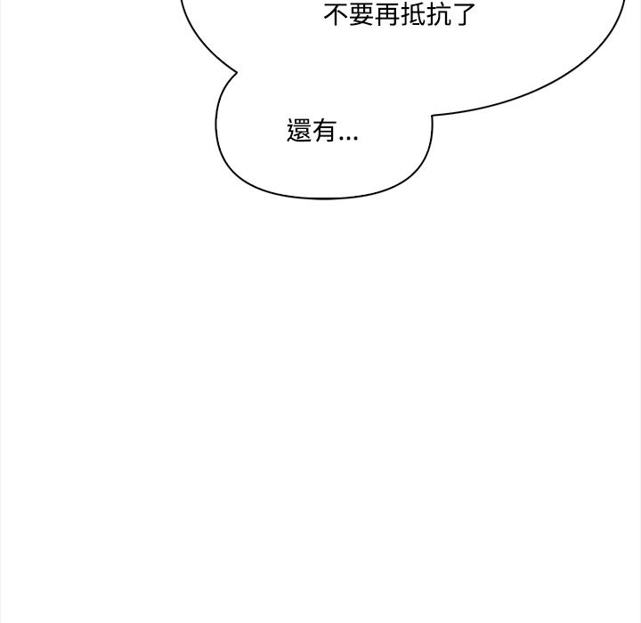 大學女生宿捨的祕密第8話 第31頁